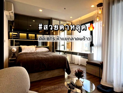 ขายคอนโด : 🔥สวยตาหลุด🔥ขายขาดทุน Life Ladprao Valley ใกล้ BTS ห้าแยกลาดพร้าว