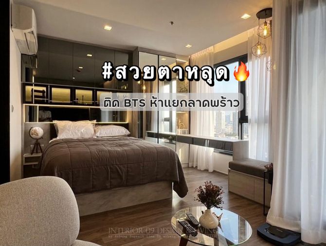 🔥สวยตาหลุด🔥ขายขาดทุน Life Ladprao Valley ใกล้ BTS ห้าแยกลาดพร้าว