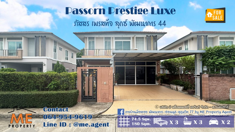 ขายบ้านเดี่ยว : ขายบ้านเดี่ยว ภัสสร เพรสทีจ ลุกซ์  พัฒนาการ 44 มีสวนหลังบ้าน ติดถนนเมน ต้นโครงการ ใกล้ สุขุมวิท ทองหล่อ  โทร 064-954-9619 (BD16-75)