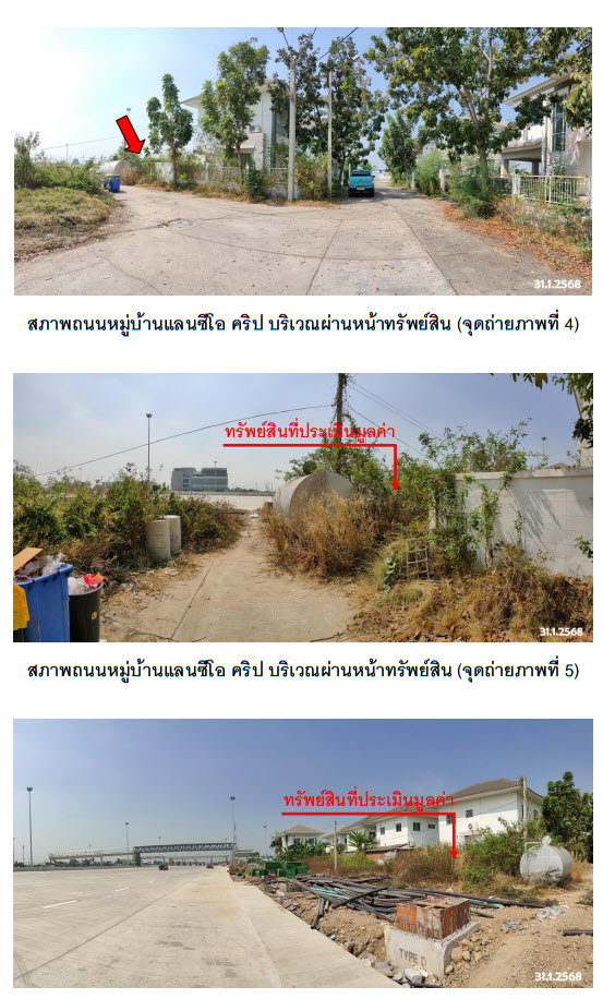 picture LAND 24.5 Sq.w. Bang Yai Nonthaburi for 513,000 - 5/6