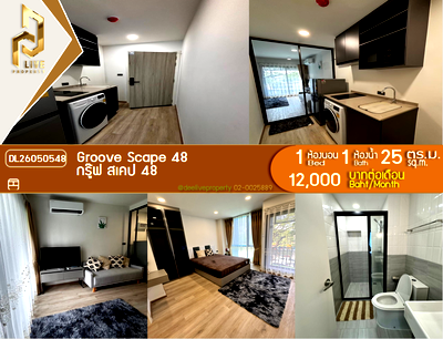 คอนโดให้เช่า : DL26050548 ให้เช่าคอนโด กรู๊ฟ สเคป 48 (Groove Scape 48) ใกล้ MRT สุทธิสาร พร้อมเข้าอยู่ โทรด่วน 0614453194 LineID @952jdxxk