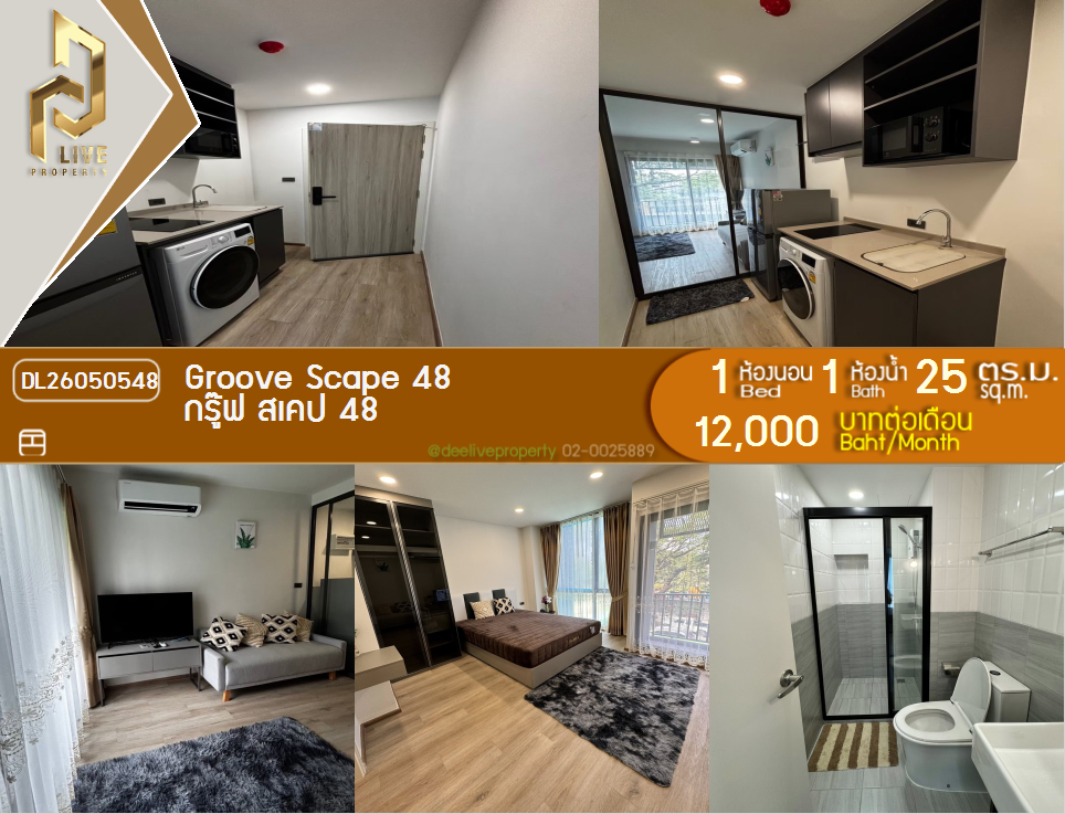 รูป DL26050548 ให้เช่าคอนโด กรู๊ฟ สเคป 48 (Groove Scape 48) ใกล้ MRT สุทธิสาร พร้อมเข้าอยู่ โทรด่วน 0653619502 LineID @897iyzll - รูปที่ 1/6