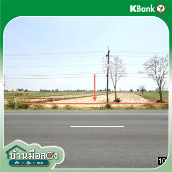 picture LAND 3200 Sq.w. Huai Mek Kalasin for 4.8M - 16/18