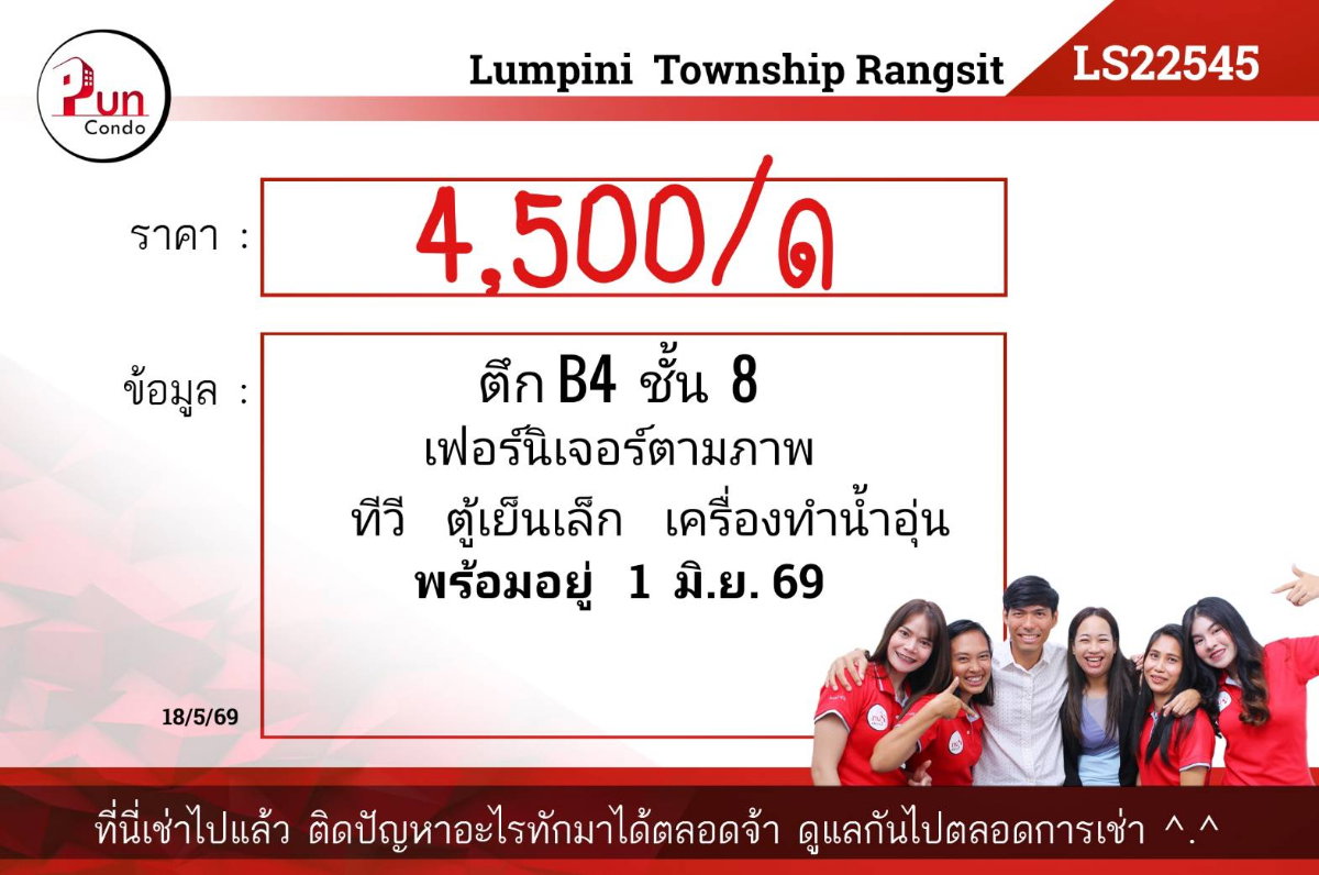 picture Lumpini township Rangsit-Klong for rent. - 9/9