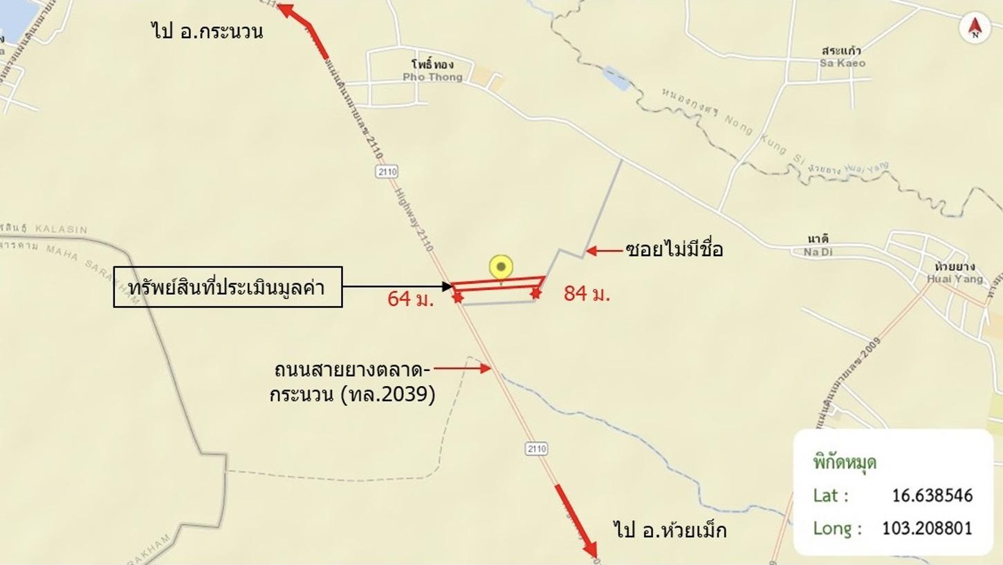 picture LAND 3200 Sq.w. Huai Mek Kalasin for 4.8M - 18/18