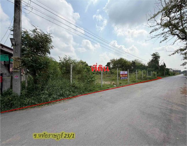 ขายที่ดิน 200 ตร.ว. เขตมีนบุรี
