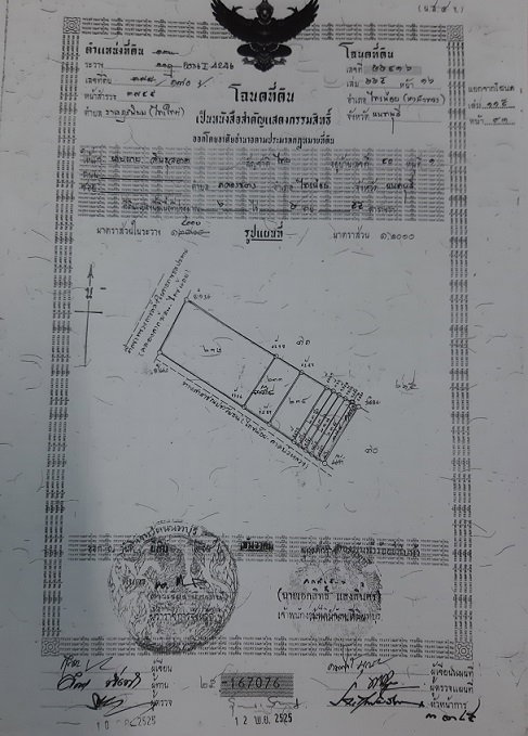 รูป ให้เช่าที่ดินถมแล้ว 225 ตร.ว. บนถนนบางกรวย - ไทรน้อย ใกล้บิ๊กซี ซูเปอร์เซ็นเตอร์ ไทรน้อย นนทบุรี  - รูปที่ 7/7