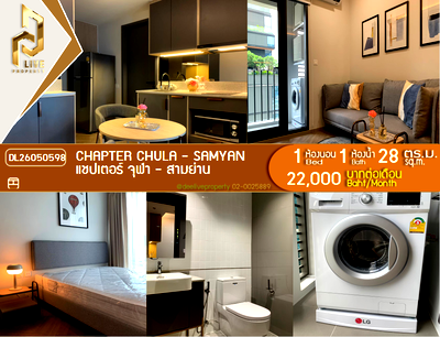 คอนโดให้เช่า : DL26050598 ให้เช่าคอนโด แชปเตอร์ จุฬา - สามย่าน (Chapter Chula - Samyan) ใกล้ MRT สามย่าน พร้อมเข้าอยู่ โทรด่วน 0653619502 LineID @952jdxxk