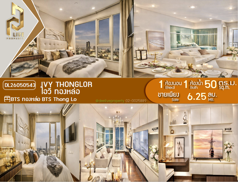 รูป DL26050543 ขายคอนโด ไอวี่ ทองหล่อ (Ivy Thonglor) ใกล้ BTS ทองหล่อ พร้อมเข้าอยู่ โทรด่วน 0638692663 LineID @655ebbvc - รูปที่ 1/13