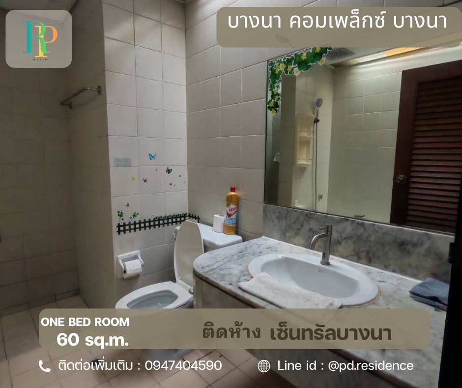 picture 🅵🅾️🆁 🆁🅴🅽🆃 Bangna Complex 🔥🔥 1 Bedroom, 1 Bathroom, 60 sq.m. Beautiful room. - 7/7