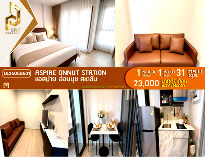 คอนโดให้เช่า : DL26050601 ให้เช่าคอนโด แอสปาย อ่อนนุช สเตชั่น (Aspire Onnut Station) ใกล้ - พร้อมเข้าอยู่ โทรด่วน 0614453194 LineID @952jdxxk