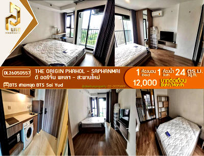 คอนโดให้เช่า : DL26050557 ให้เช่าคอนโด ดิ ออริจิ้น พหลฯ - สะพานใหม่ (The Origin Phahol - Saphanmai) ใกล้ BTS สายหยุด พร้อมเข้าอยู่ โทรด่วน 0653619502 LineID @952jdxxk