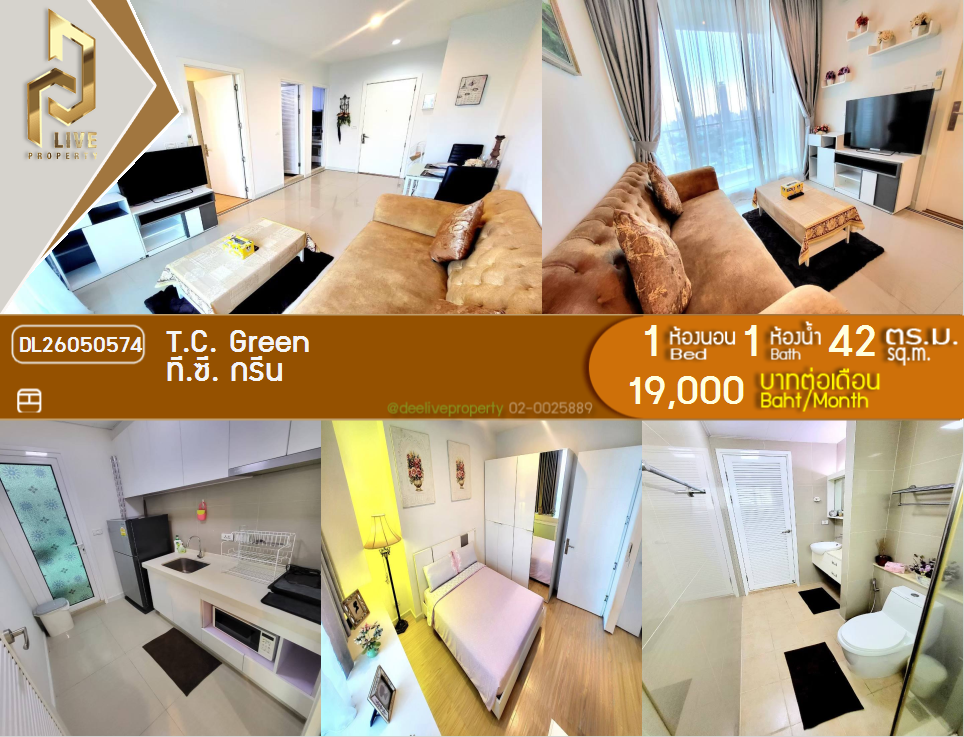 รูป DL26050574 ให้เช่าคอนโด ที.ซี. กรีน (T.C. Green) ใกล้ MRT พระราม 9 พร้อมเข้าอยู่ โทรด่วน 0653619502 LineID @897iyzll - รูปที่ 1/6