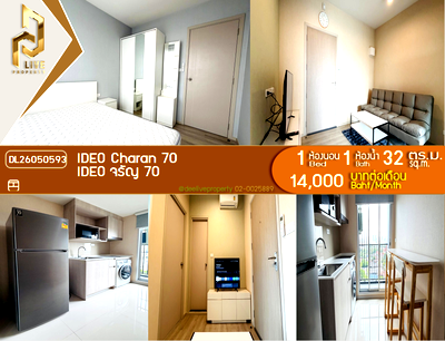 คอนโดให้เช่า : DL26050593 ให้เช่าคอนโด IDEO จรัญ 70 (IDEO Charan 70) ใกล้ MRT บางพลัด พร้อมเข้าอยู่ โทรด่วน 0614453194 LineID @952jdxxk