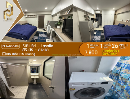 รูปภาพ DL26050494 Condo for rent, SIRI Sri - Lasalle near BTS Bearing, ready to move in, call urgently 0614453194 LineID @952jdxxk