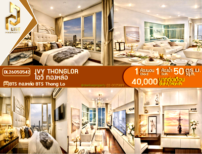 คอนโดให้เช่า : DL26050542 ให้เช่าคอนโด ไอวี่ ทองหล่อ (Ivy Thonglor) ใกล้ BTS ทองหล่อ พร้อมเข้าอยู่ โทรด่วน 0614453194 LineID @952jdxxk