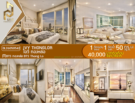 DL26050542 ให้เช่าคอนโด ไอวี่ ทองหล่อ (Ivy Thonglor) ใกล้ BTS ทองหล่อ พร้อมเข้าอยู่ โทรด่วน 0653619502 LineID @897iyzll