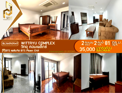 Condos for rent : DL26050547 Condo for rent, Wittayu Complex near BTS Ploen Chit, ready to move in, call urgently 0614453194 LineID @952jdxxk