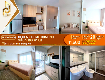 คอนโดให้เช่า : DL26050600 ให้เช่าคอนโด รีเจ้นท์ โฮม บางนา (Regent home bangna) ใกล้ BTS บางนา พร้อมเข้าอยู่ โทรด่วน 0614453194 LineID @952jdxxk