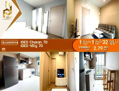 ขายคอนโด : DL26050594 ขายคอนโด IDEO จรัญ 70 (IDEO Charan 70) ใกล้ MRT บางพลัด พร้อมเข้าอยู่ โทรด่วน 0653619502 LineID @952jdxxk