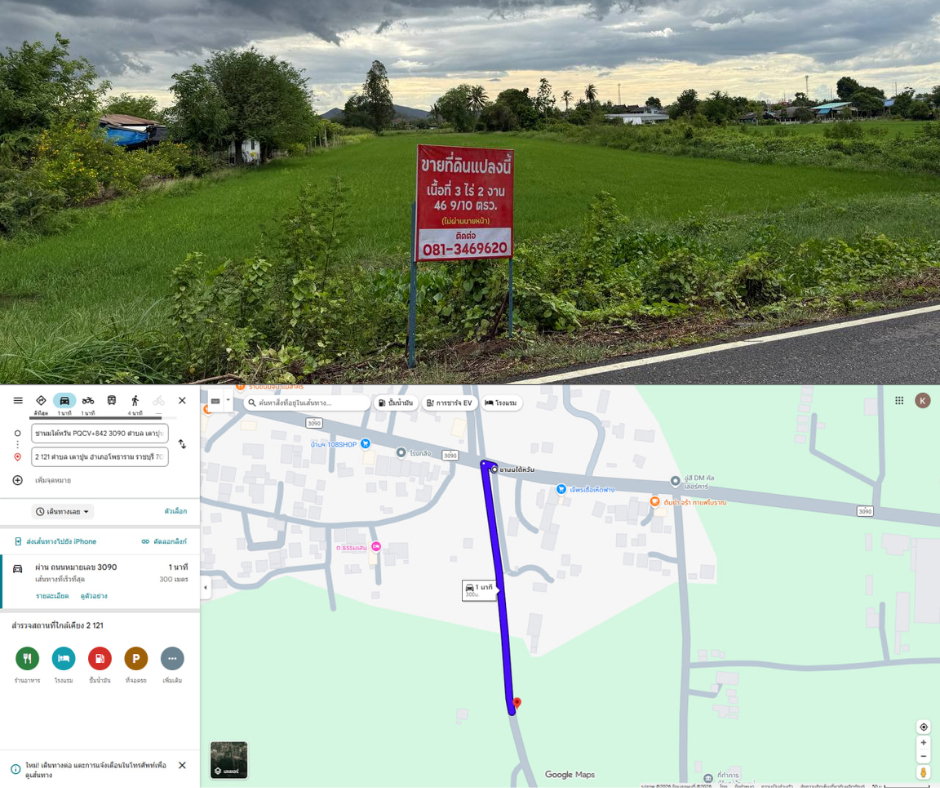 รูป ขายที่ดินเหมาะทําเกษตร โพธาราม ราชบุรี - รูปที่ 2/3