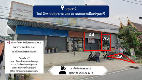 📢 ห้องว่างให้เช่า ห้องน้ำในตัว มีจอดรถด้านหน้า 