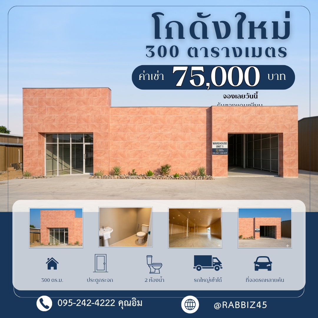 Brand New Showroom & Warehouse for Rent | Modern Design | Prime Location on Main Road | Ramintra – Thai Ramman Area
