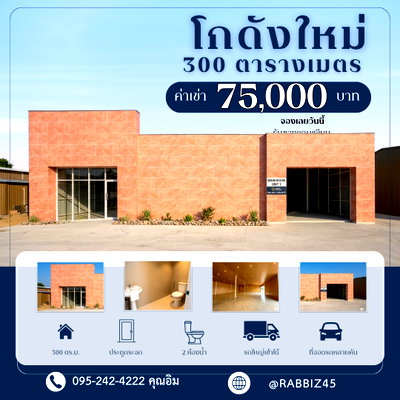 Factory for rent Premruethai School  : Brand New Showroom & Warehouse for Rent | Modern Design | Prime Location on Main Road | Ramintra – Thai Ramman Area