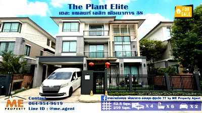 Twin houses for sale พัฒนาการ 44 : Sale Single House The Plant Elite Pattanakarn 38 Move-in Ready Easy to access Sukhumvit rd. Call: 064-954-9619 (BT20-52)