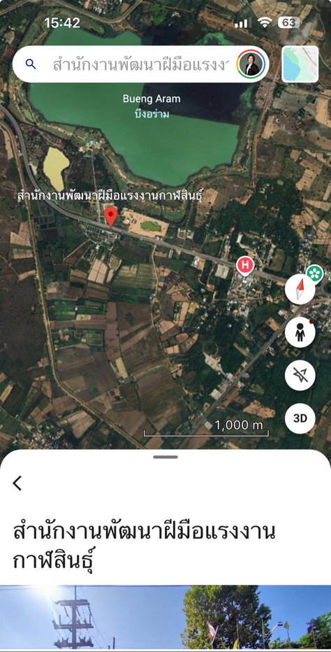 รูป ขายด่วน! ที่ดินแปลงใหญ่ 26 ไร่ อำเภอยางตลาด จังหวัดกาฬสินธุ์ - รูปที่ 16/16