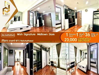 คอนโดให้เช่า : DL26050541 ให้เช่าคอนโด วิช ซิกเนเจอร์ มิดทาวน์ สยาม (Wish Signature  Midtown Siam) ใกล้ BTS ราชเทวี พร้อมเข้าอยู่ โทรด่วน 0653619502 LineID @952jdxxk