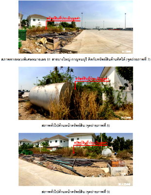 Land for sale บิ๊กซี บางใหญ่ : LAND 24.5 Sq.w. Bang Yai Nonthaburi for 513,000
