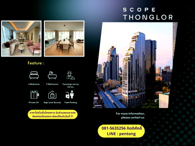 ขายคอนโด : Scope Thonglor การแบ่งโซน Public และ Private Space อย่างชัดเจน เพิ่มความเป็นส่วนตัวในการอยู่อาศัย