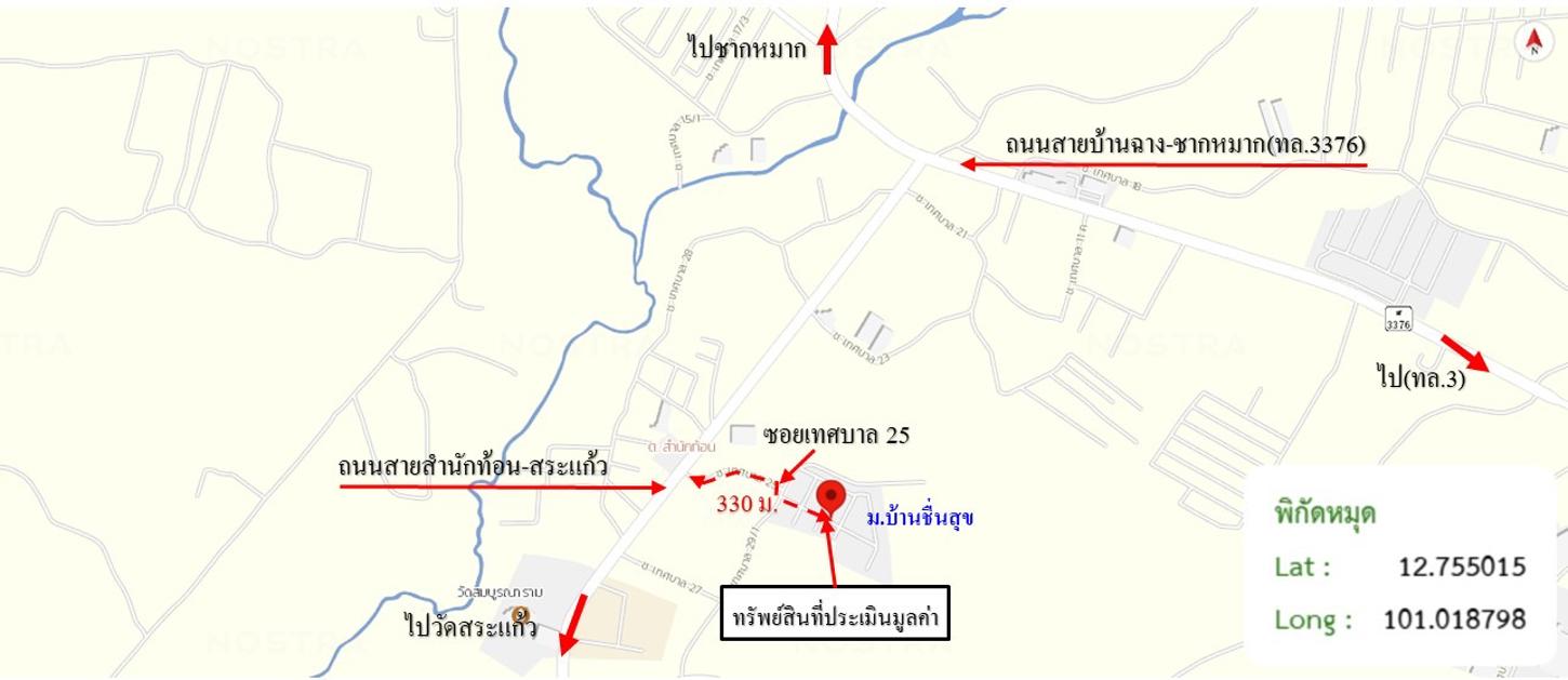 รูป บ้านเดี่ยว 62.7 ตร.วา บ้านชื่นสุข บ้านฉาง ระยอง 2.4M - รูปที่ 19/20