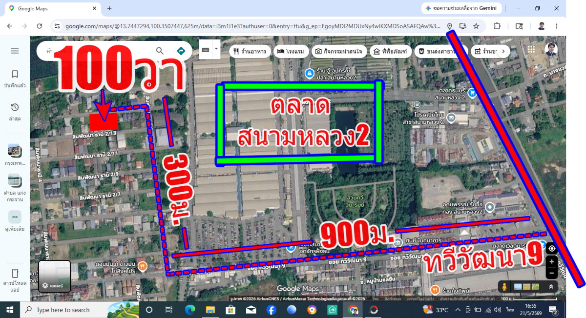 รูป ที่ดินสินพัฒนาธานี สนามหลวง2 ทวีวัฒนา9 กระทุ่มล้ม18 หลังตลาดเวิล์ดมาร์เก็ต ที่ดิน100วา เหมาะสร้างบ้าน ใกล้ถนนพรานนก สาย4 พระเทพตัดใหม่ - รูปที่ 23/23