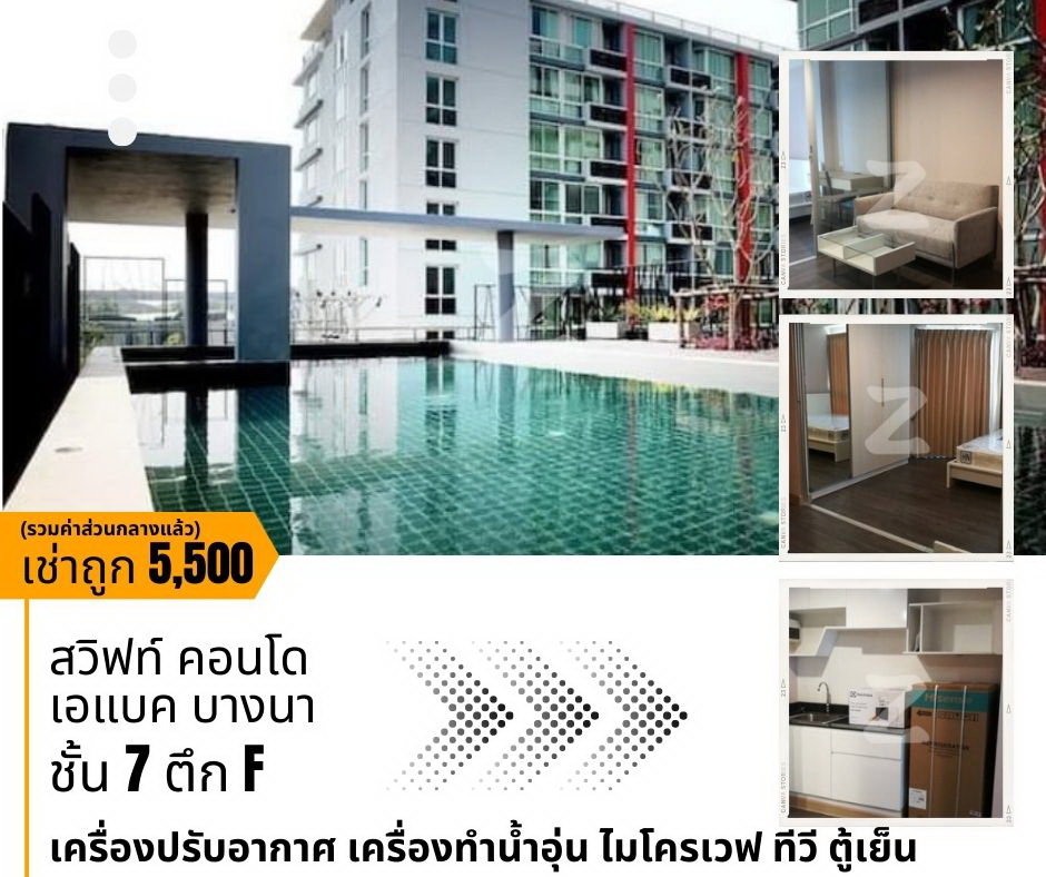 picture Swift for rent the best price. - 1/12