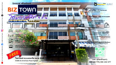 Home office for sale Srinagarindra Road : For Sale: 4-Story Home Office in BizTown Srinakarin Project, Prime Location near the Yellow Line BTS Sri Udom Station (Gant-356)