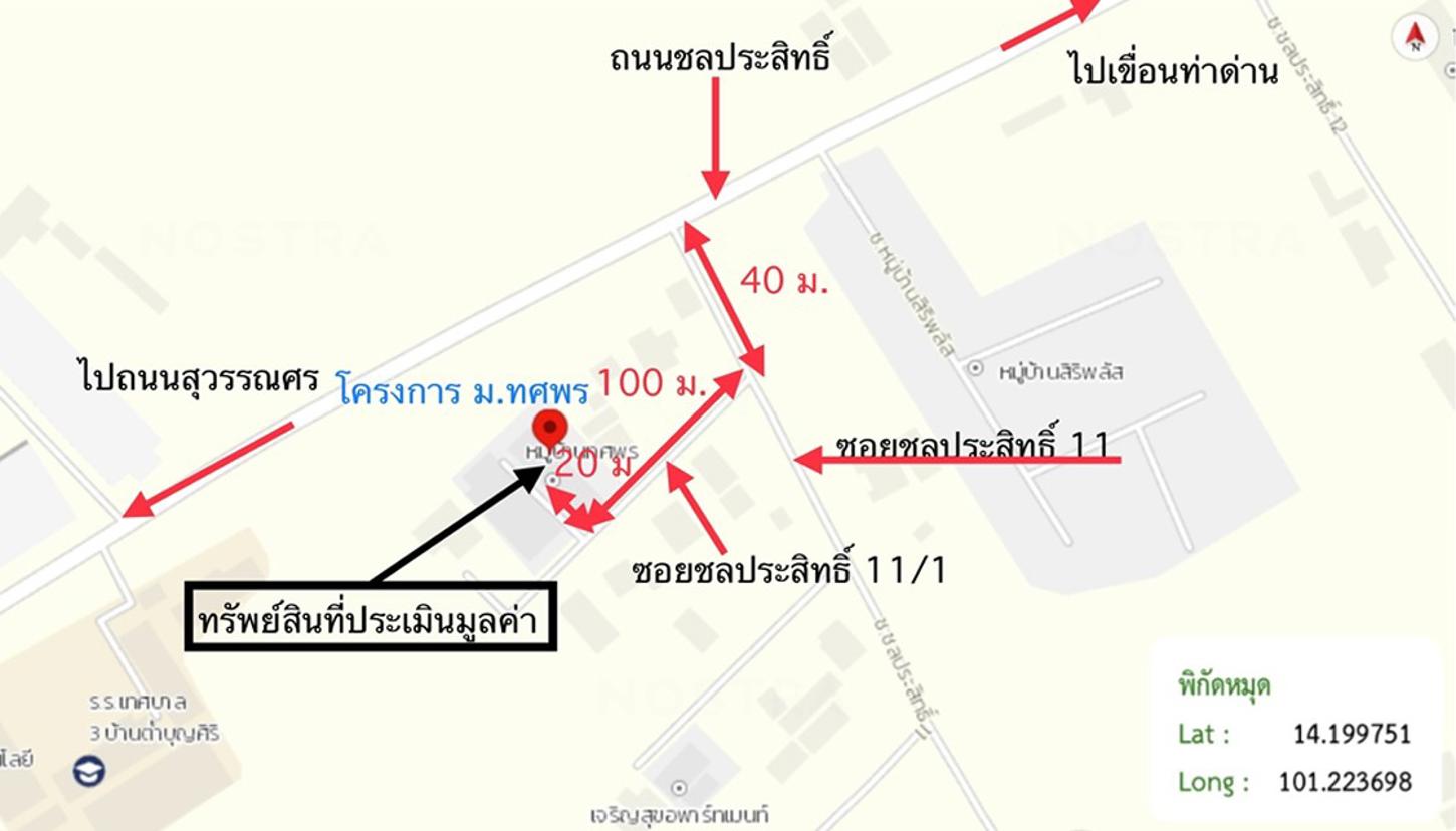 รูป ทาวน์เฮ้าส์ 21 ตร.วา ทศพร เมืองนครนายก นครนายก 950,000 - รูปที่ 14/14
