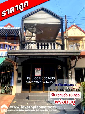 ทาวน์โฮม เมกะ บางนา : ขายทาวน์เฮ้าส์ หมู่บ้านทิพย์มงคล 2ชั้น 16ตรว. รีโนเวทใหม่ทั้งหลัง ราคาถูกต่อรองได้