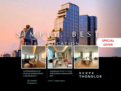 ขายคอนโด : Scope Thonglor แปลนห้องแบบ Wide Frontage เปิดรับวิวเมืองและแสงธรรมชาติได้เต็มที่ 