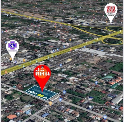 Land for sale, 900 sq wah, Bang Khae