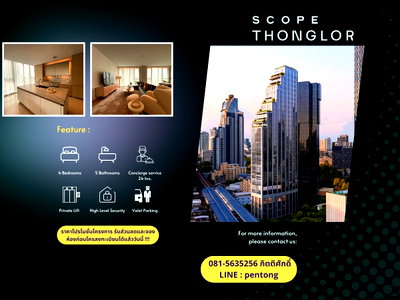 ขายคอนโด : Scope Thonglor Bedroom 4 แบบ Bonus Room รองรับการปรับเป็น Office, Wellness Room หรือ Guest Suite 