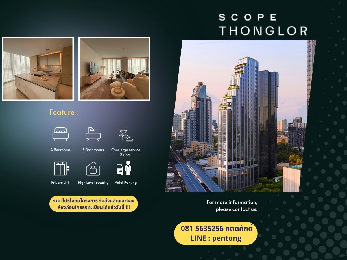 รูป Scope Thonglor Bedroom 4 แบบ Bonus Room รองรับการปรับเป็น Office, Wellness Room หรือ Guest Suite  - รูปที่ 1/8