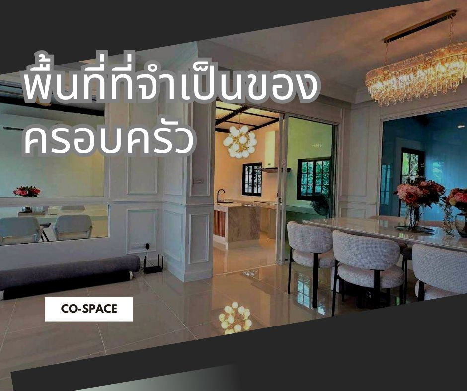 รูป หมู่บ้าน ฮาบีเทีย โมทีฟ คลองสามวา - รูปที่ 4/11