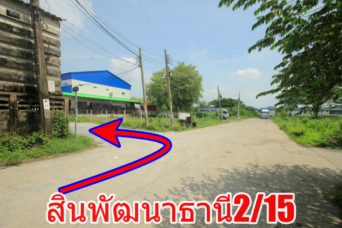 รูป ที่ดินสินพัฒนาธานี สนามหลวง2 ทวีวัฒนา9 กระทุ่มล้ม18 หลังตลาดเวิล์ดมาร์เก็ต ที่ดิน100วา เหมาะสร้างบ้าน ใกล้ถนนพรานนก สาย4 พระเทพตัดใหม่ - รูปที่ 19/23