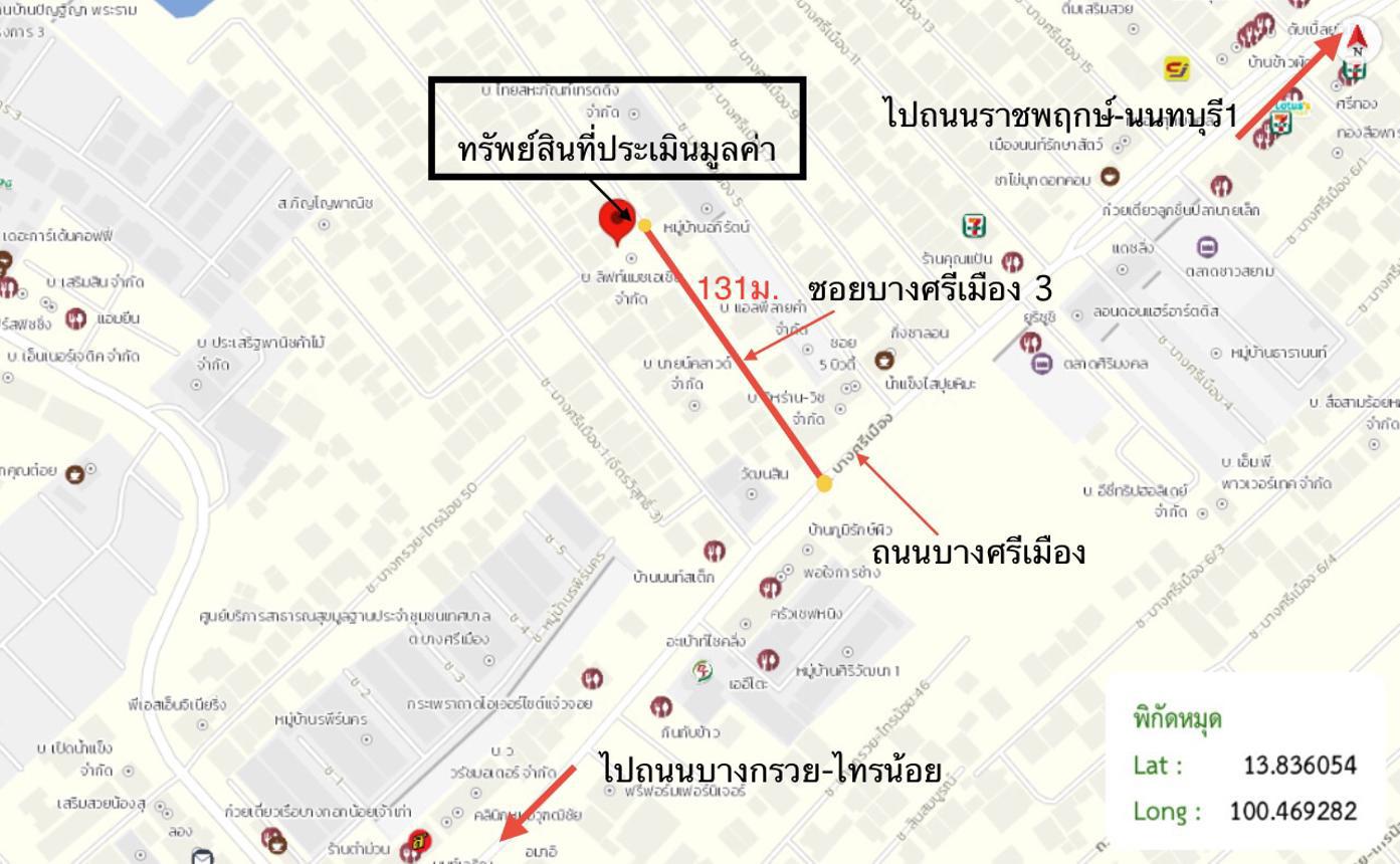รูป บ้านเดี่ยว 76 ตร.วา เมืองนนทบุรี นนทบุรี 10.7M - รูปที่ 62/62