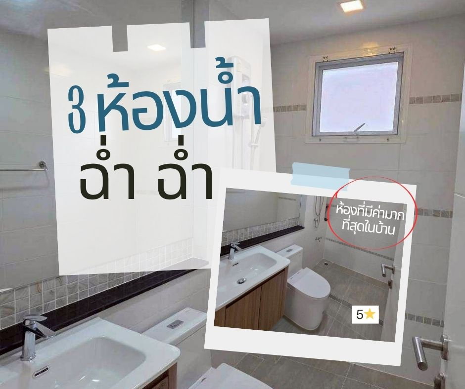 รูป หมู่บ้าน ฮาบีเทีย โมทีฟ คลองสามวา - รูปที่ 8/11