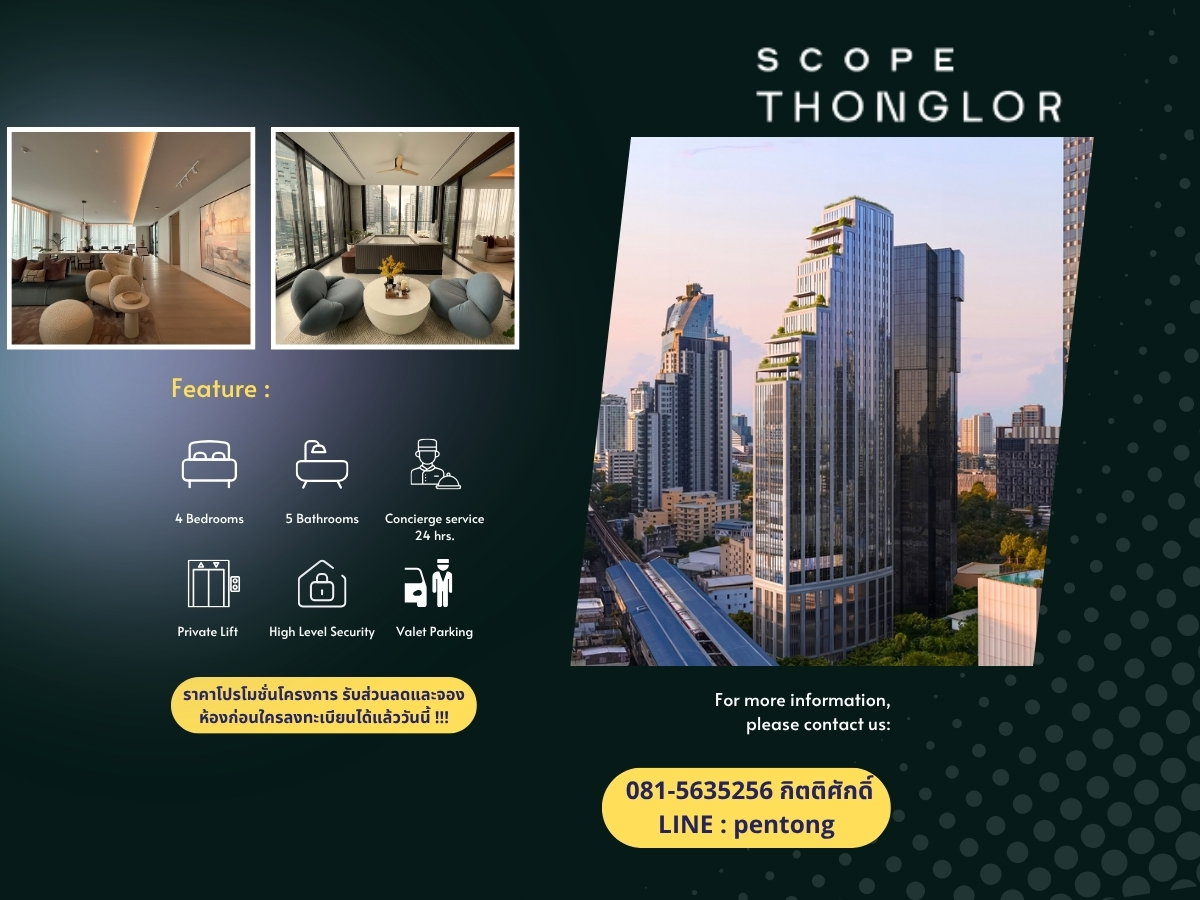 รูป Scope Thonglor Private Thermal Bath ที่สะท้อนประสบการณ์พักผ่อนระดับ Luxury Wellness Residence - รูปที่ 1/8