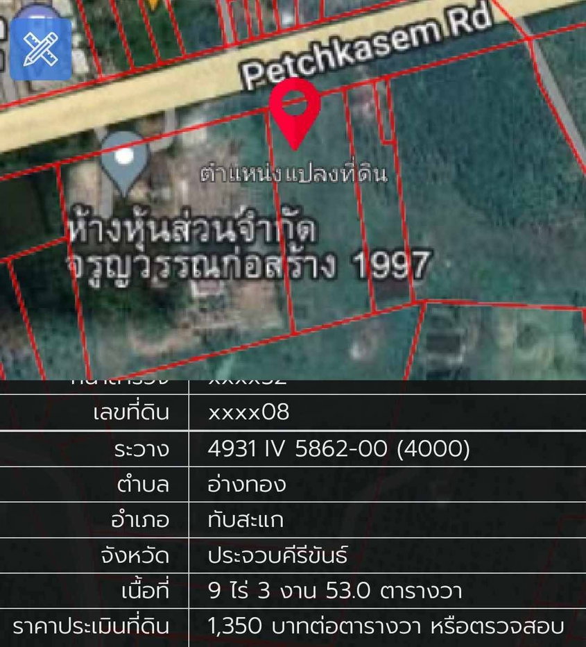 รูป 🚨ขายด่วน!! ที่ดินติดถนนเพชรเกษมเหมาะแก่การทำปั้มชาร์จEV อ.ทับสะแก จ.ประจวบคีรีขันธ์ - รูปที่ 1/7