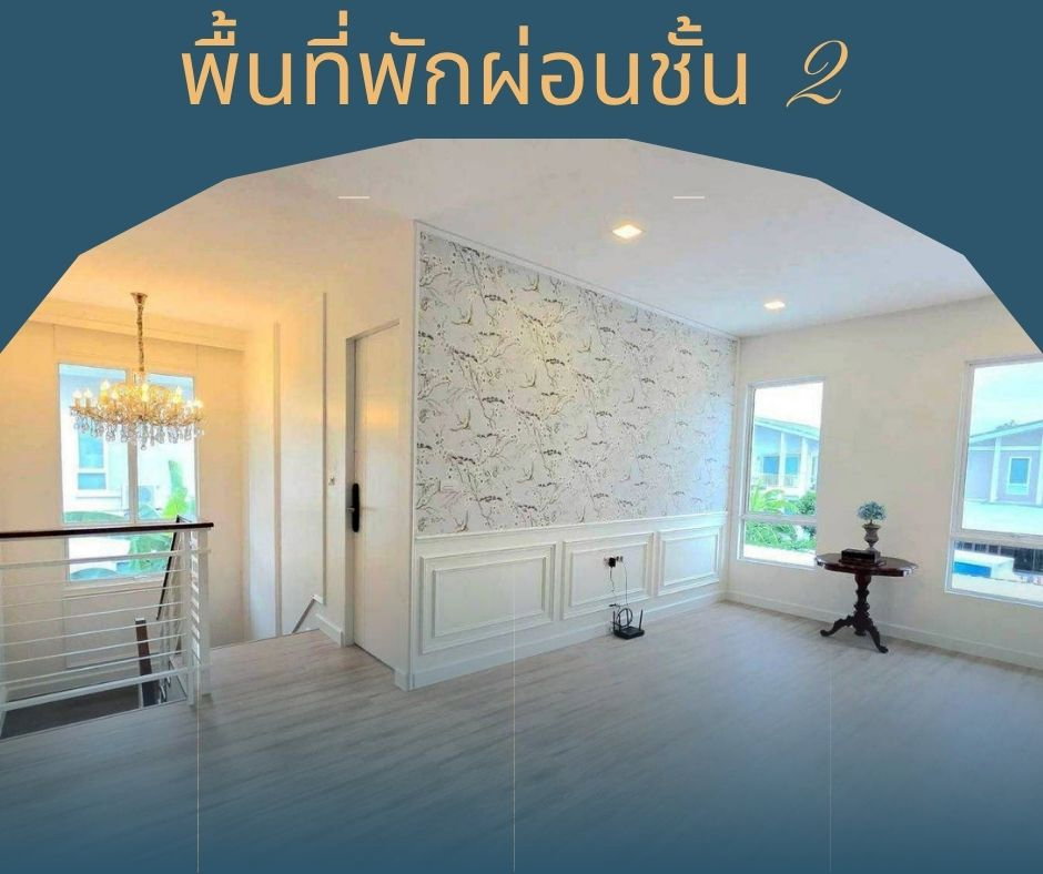 รูป หมู่บ้าน ฮาบีเทีย โมทีฟ คลองสามวา - รูปที่ 9/11